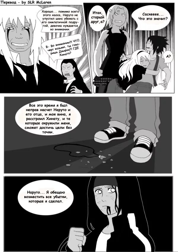 старшая школа конохи. комикс наруто старшая школа конохи. старшая школа конохи 2 том. старшая школа коноха сасусаку.