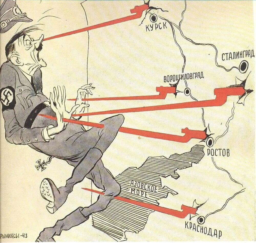 Кукрыниксы художники 1941. Кукрыниксы карикатуры Великой Отечественной. Кукрыниксы плакаты 1943.