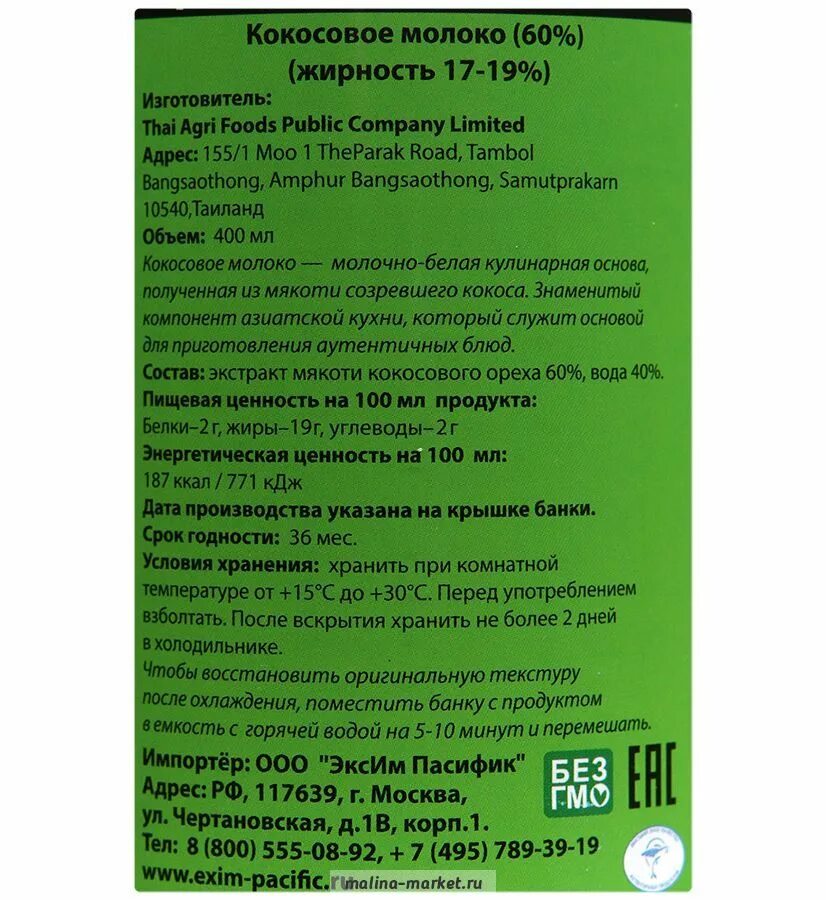 кокосовое молоко срок хранения. молоко кокосовое в открытом виде хранится. хранение кокосового молока. хранение кокосового молока. хранение кокосового молока.
