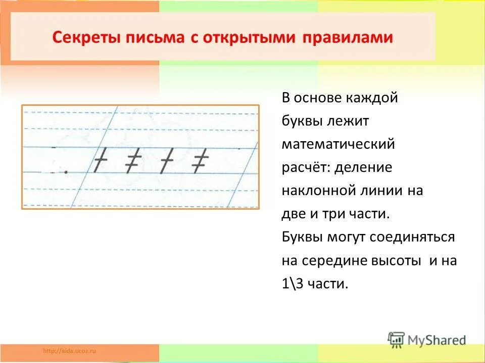 Элемента 1 класса. Элементы букв для дошкольников. Название основных элементов букв. Элементы соединения букв 1 класс по илюхиной. Написание элементов букв.