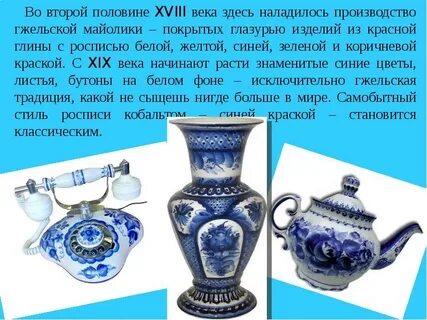 Художественные промыслы 19 века