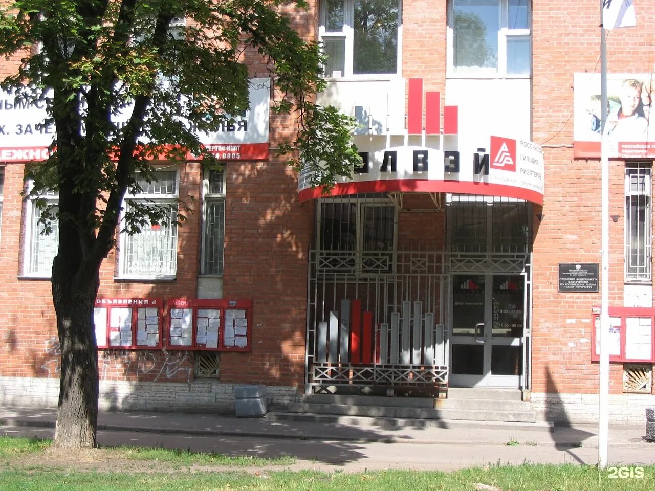 Пушкино московский проспект 24. Порт агентство недвижимости пушкино. Агентство недвижимости в пушкине. Агентство недвижимости в пушкине. Хазова 9 в пушкине.