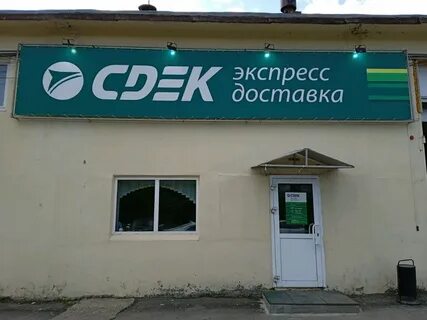 Сдэк кемерово