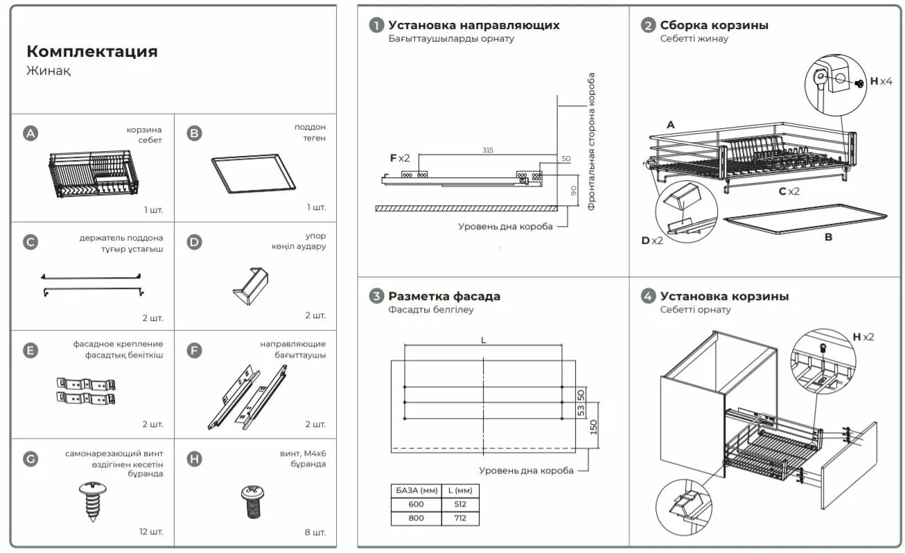 Lemax prof монтаж. Сушка выдвижная 600 мм с доводчиком хром snd-02-600 lemax. выкатная корзина snd 600 с доводчиком схема установки. сушилка корзина lemax prof. выкатная корзина lemax prof.