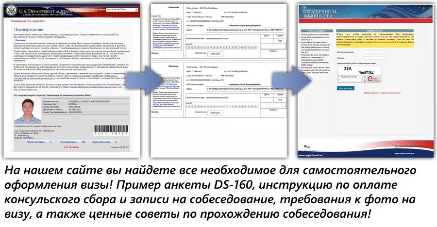 Виза сша подача документов. Бланк заполнения американской визы. Анкета документ на визу в США. Заполнение анкеты американское консульство. Анкета для получения виза для Америки.