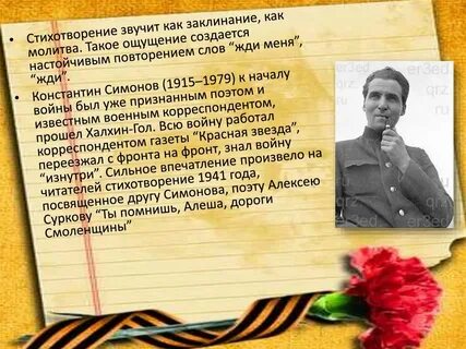 Поэзия и проза вов