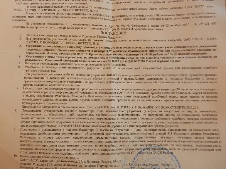 Постановление об обращении взыскания на заработную. Постановление пристава об удержании из заработной платы. Постановление об обращении взыскания на заработную плату. Образец взыскания на заработную плату. Взыскание на заработную плату должника гражданина