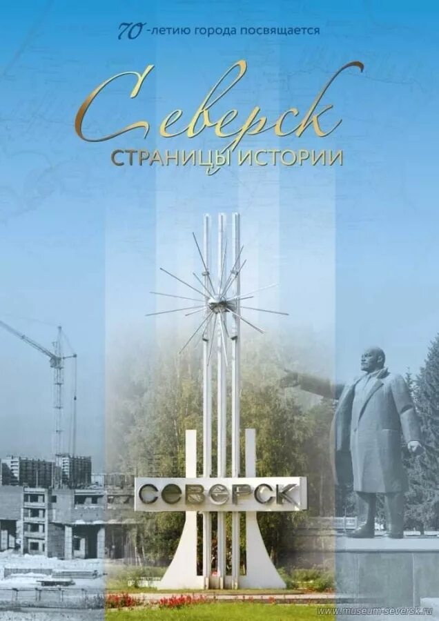 страницы истории города. книга старая уфа. страницы истории города. история города. страницы истории отечества.