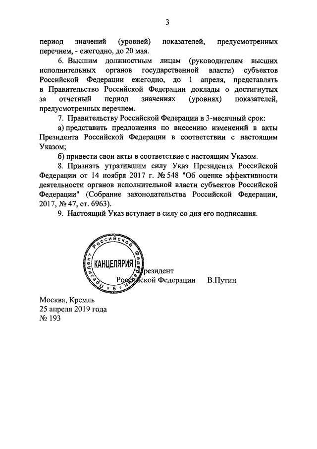 Указ Путина о пособиях. Указ о мерах дополнительной поддержки. Выплата по указу президента. Единовременная выплата на детей указ президента. Указ президента выплаты погибшим