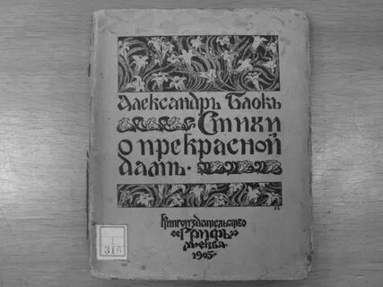 Поэтический вестник