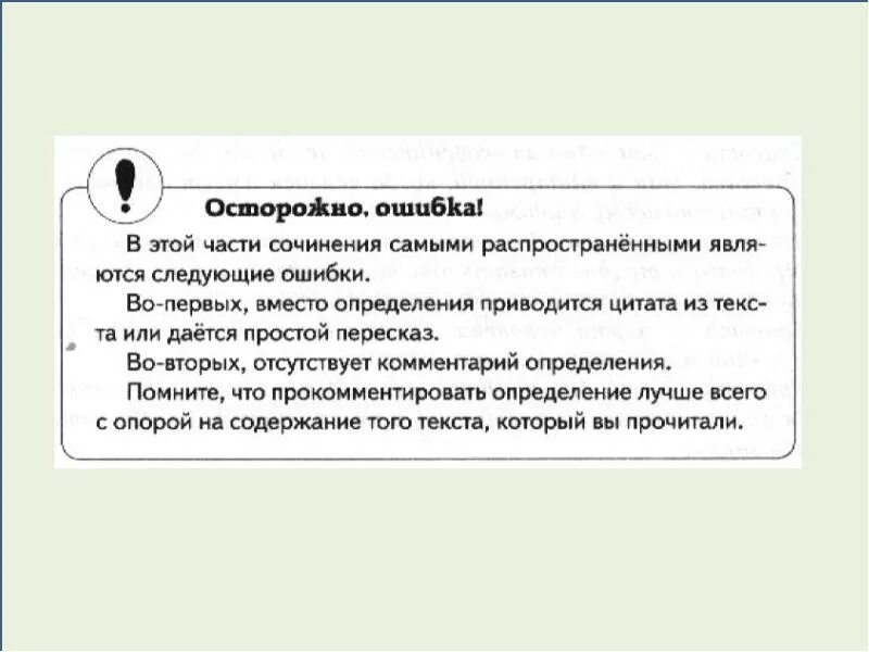 Как вы понимаете смысл словосочетания нравственный долг. Нравственный долг сочинение. Нравственный долг определение для сочинения. Долг это определение для сочинения. Что такое долг сочинение.