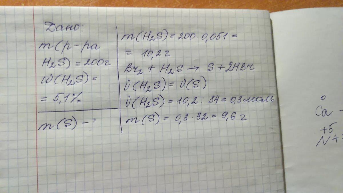 Сера образуется в результате взаимодействия. Определите массу серы. Определите массу водорода реагирующего без остатка. Найдите массу серы для взаимодействия с кислородом. Техническая сера массой 200 г определите массу чистой серы.