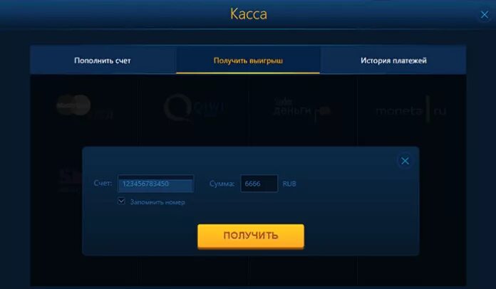Как вывести с вулкана на карту. Вулкан вывод средств. вулкан с выводом денег. вывод средств из казино вулкан. как вывести деньги с вулкана на карту.