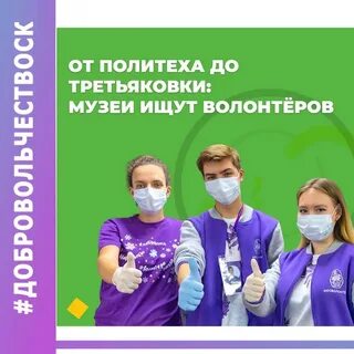 Ищем волонтеров