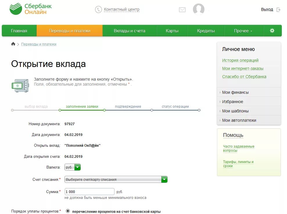 Сбербанк возврат вклада. Сберегательный свет сбербанк. счет сбербанка. сберегательный счёт в сбербанке. открыть счет в сбербанке онлайн.