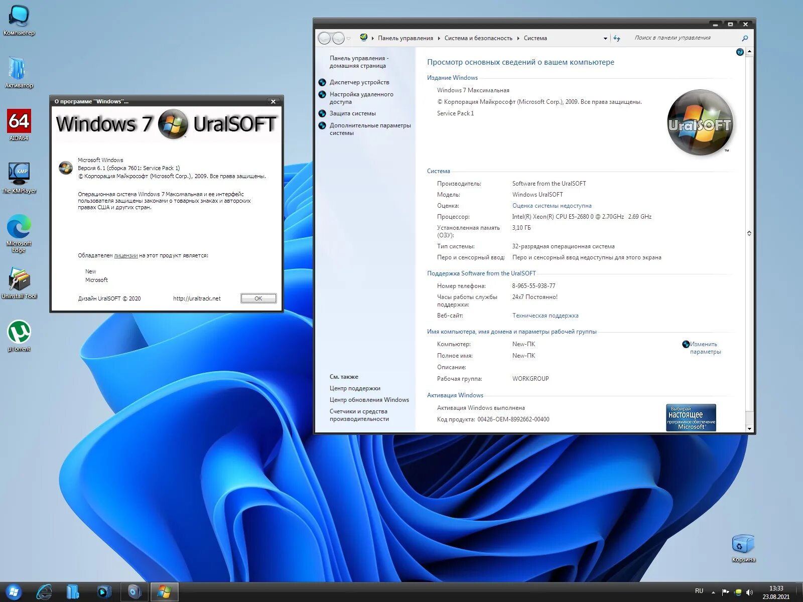 Сертификаты безопасности windows 7. Windows 7 URALSOFT. Windows 7 Ultimate URALSOFT. X86-64. Windows 7 Ultimate sp1 x64 update 08.21 by URALSOFT V.65.21.