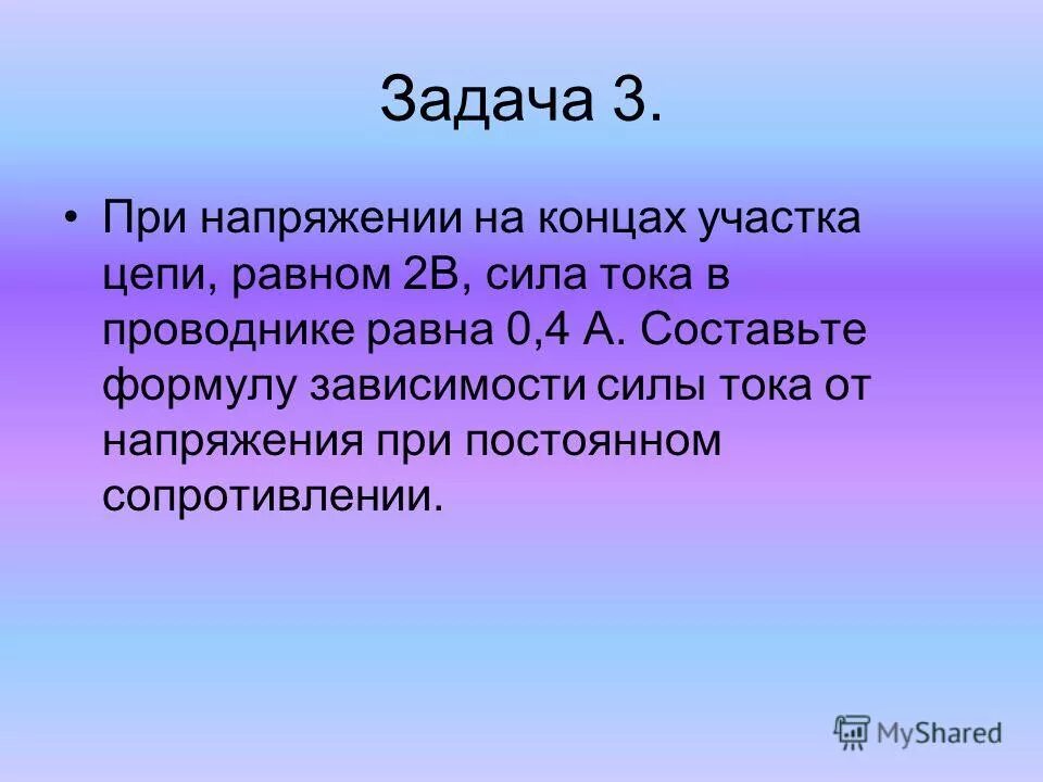при напряжении на концах 2 в. при напряжении на концах участка цепи равном 2. при напряжении на концах 2 в. при напряжении на концах 2 в. при напряжении на концах участка цепи равном 2.