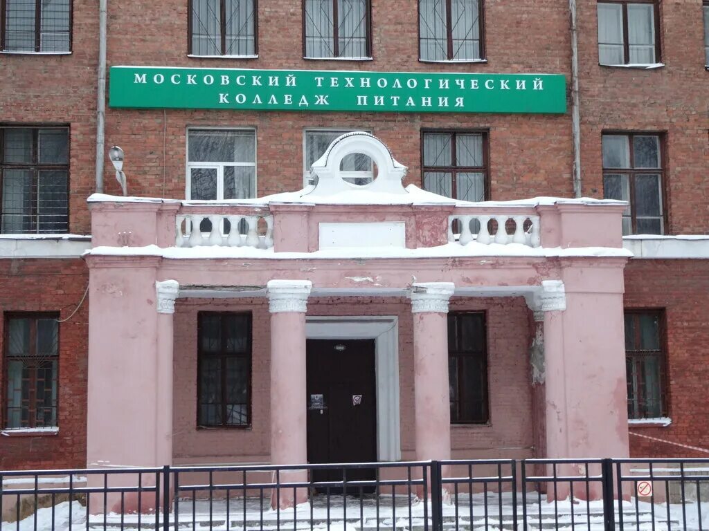 Электромеханический техникум им красина москва. Московский техникум имени. Московский техникум красина. Э. Техникум мгту им баумана.