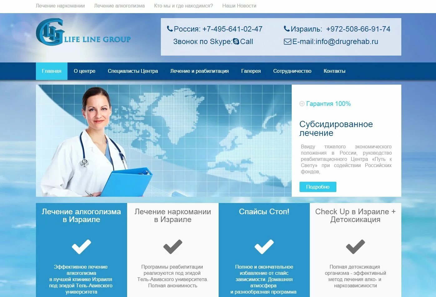 Европейские медицинские сайты. Медицинский. Медицинские сайты. Дизайн медицинского сайта. Разработка медицинского сайта.