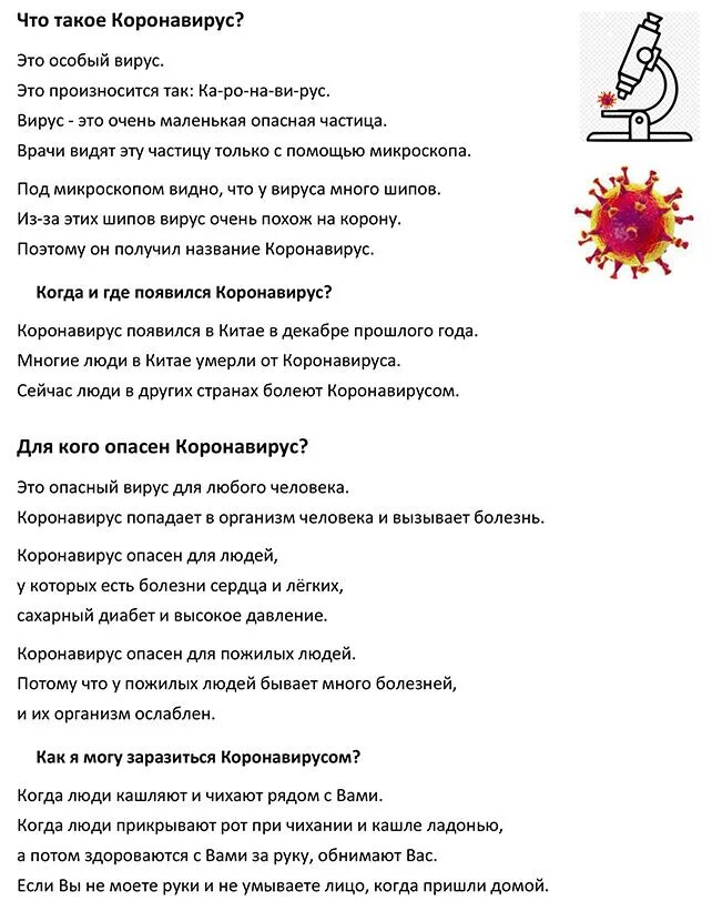 Информация ясный язык. Ясный язык. ясный язык для инвалидов это. ясный язык пиктограмма. текст на ясном языке.