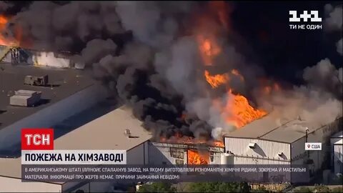 На химическом заводе всего 15