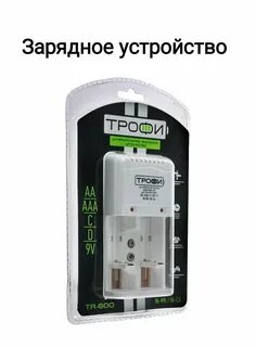 Зу трофи