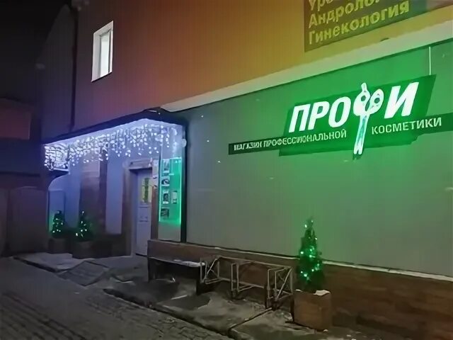 Профи 27