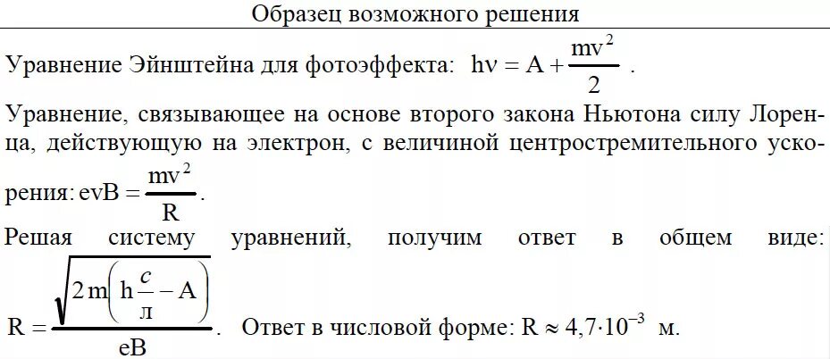 Калий освещается монохроматическим светом