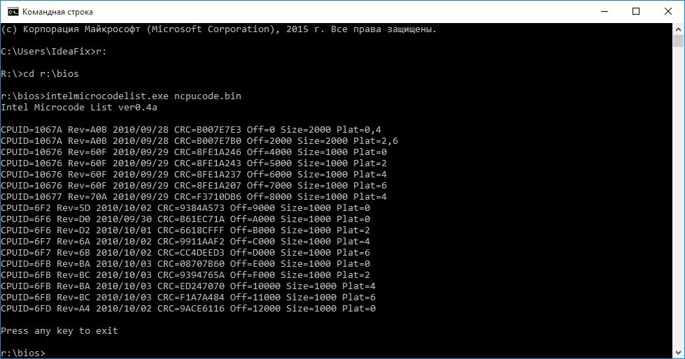 Microcode 0x125 to ensure etvb