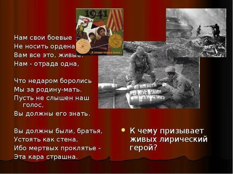 Тема стихотворения братья. Тема стихотворения братья. Стихотворение завещание. Два брата стих. Стих тютчев стихи.