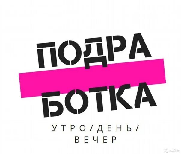 Долгопрудный вакансии. Новокузнецк работа вакансии для женщин без опыта. Новокузнецк работа вакансии для женщин без опыта. Требуется уборщица посудомойщица. Новокузнецк работа вакансии для женщин без опыта.