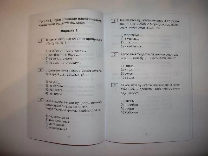 Тест по русскому сергеева. Сборник тестовых заданий по русскому языку 3 класс. Сборник тестовых заданий. Тесты по русскому языку Шенкман Базанова. Тесты по русскому языку 2 класс Гармония.