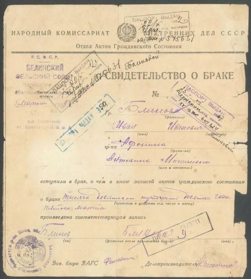 форма 4 загс образец. книга регистрации актов о рождении. свидетельство о рождении форма. реестр актов гражданского состояния. реестр актов гражданского состояния.