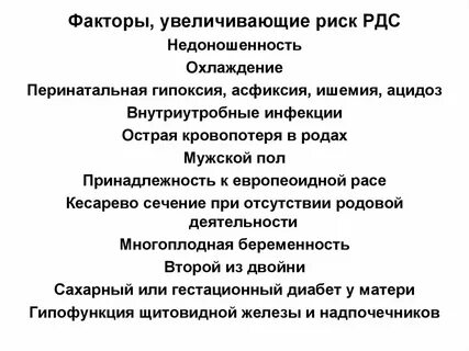 Усилила риски