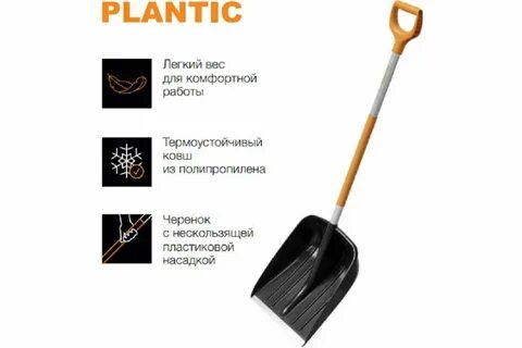 Лопата для снега plantic snow light