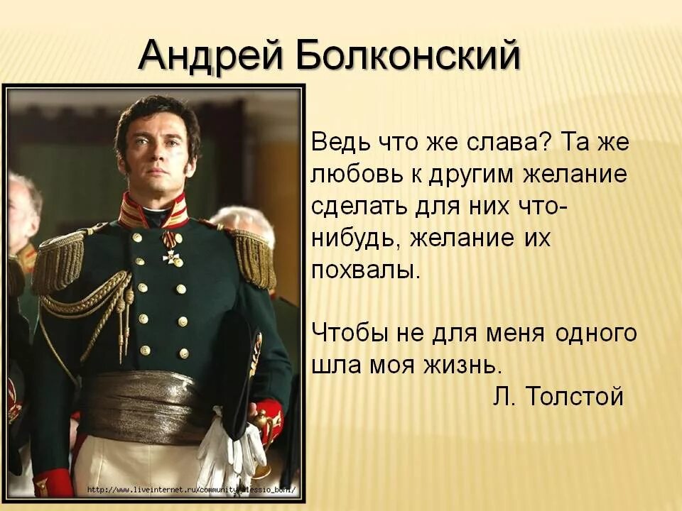 Цитаты про андрея болконского