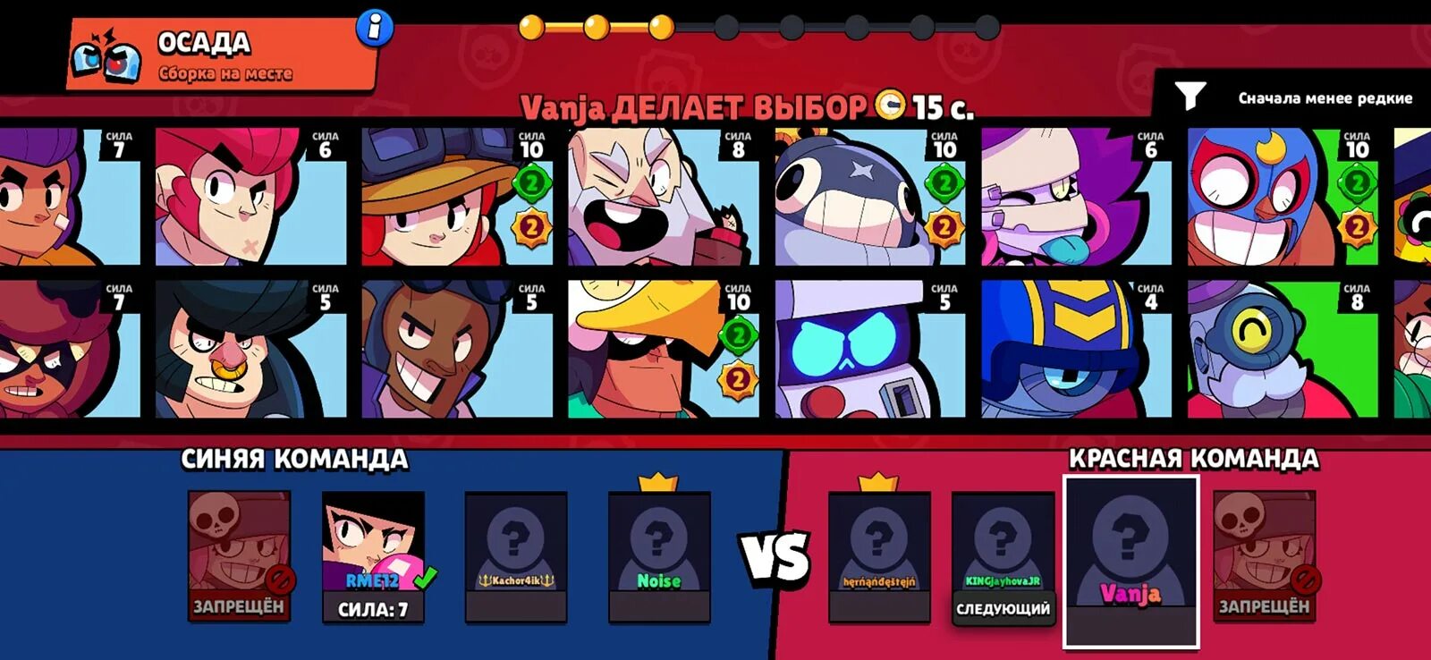 Cilovay Lega Brawl Stars. Силовая лига в БРАВЛ. Браво старс силовая лига. Алмазная лига в бравл старс