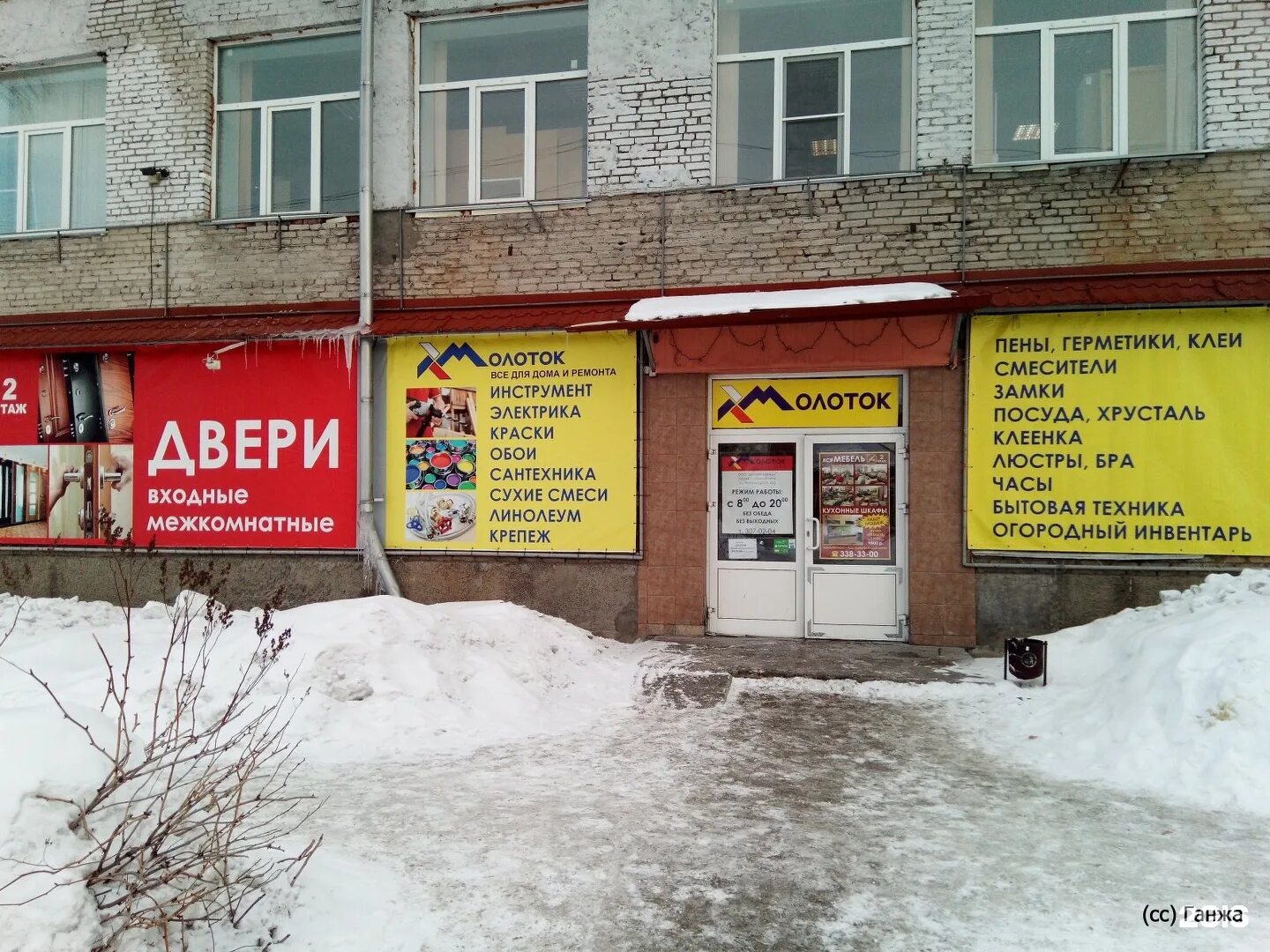 строительный магазин молоток. советский магазин молоток. усть тарка магазины. молоток магазин в чаны время работы. магазин молоток купино.