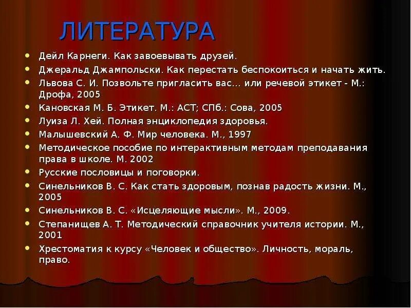 Полезные советы Дейла Карнеги. Дейл Карнеги основные принципы. Правила общения Карнеги.