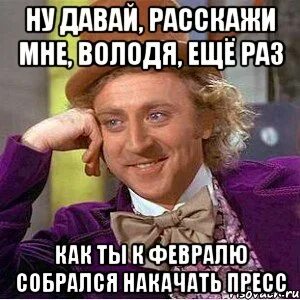 Ну сейчас собралась