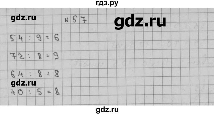 3 класс математика страница 99 задание 3. Гдз по математике 3 класс учебник моро стр 99 номер 4. Учебник математики 3 класс. Страница 99 математика 3. Математика 2 часть.