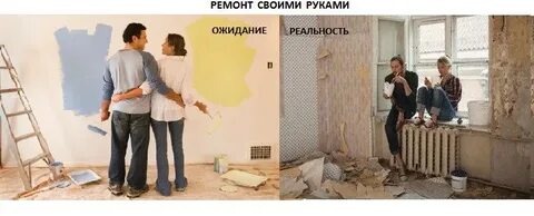 Большие перемены про ремонт