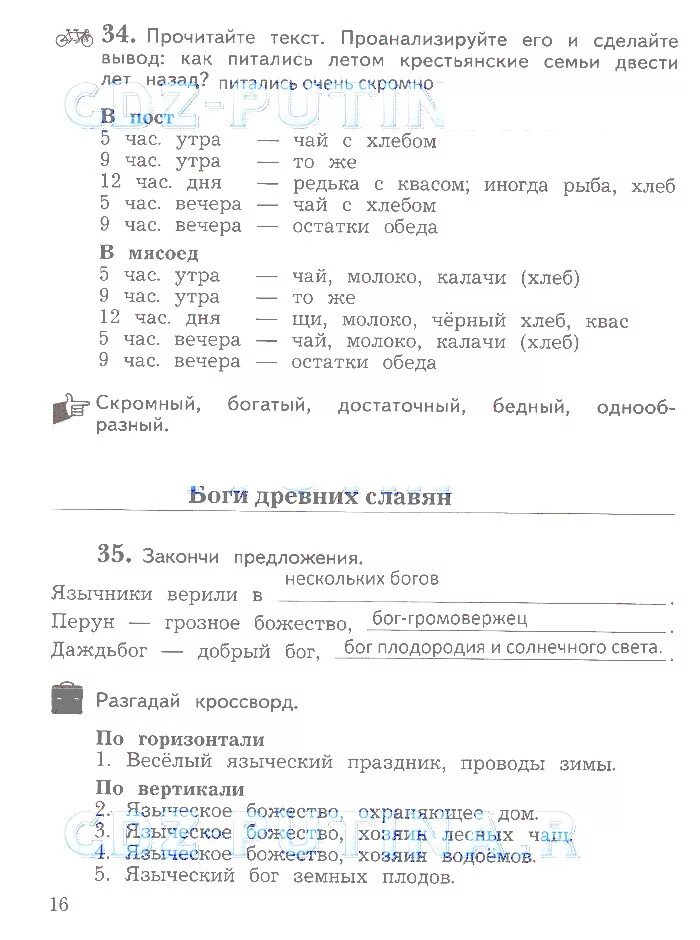 решебник по виноградовой 3 класс