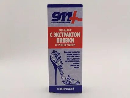 911 с экстрактом пиявки