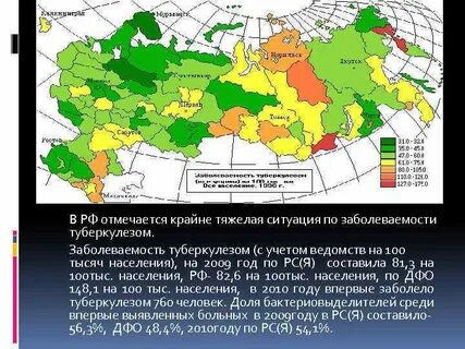 Заболеваемость в крыму