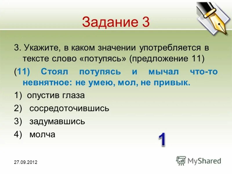 В каком значении употреблено слово дело