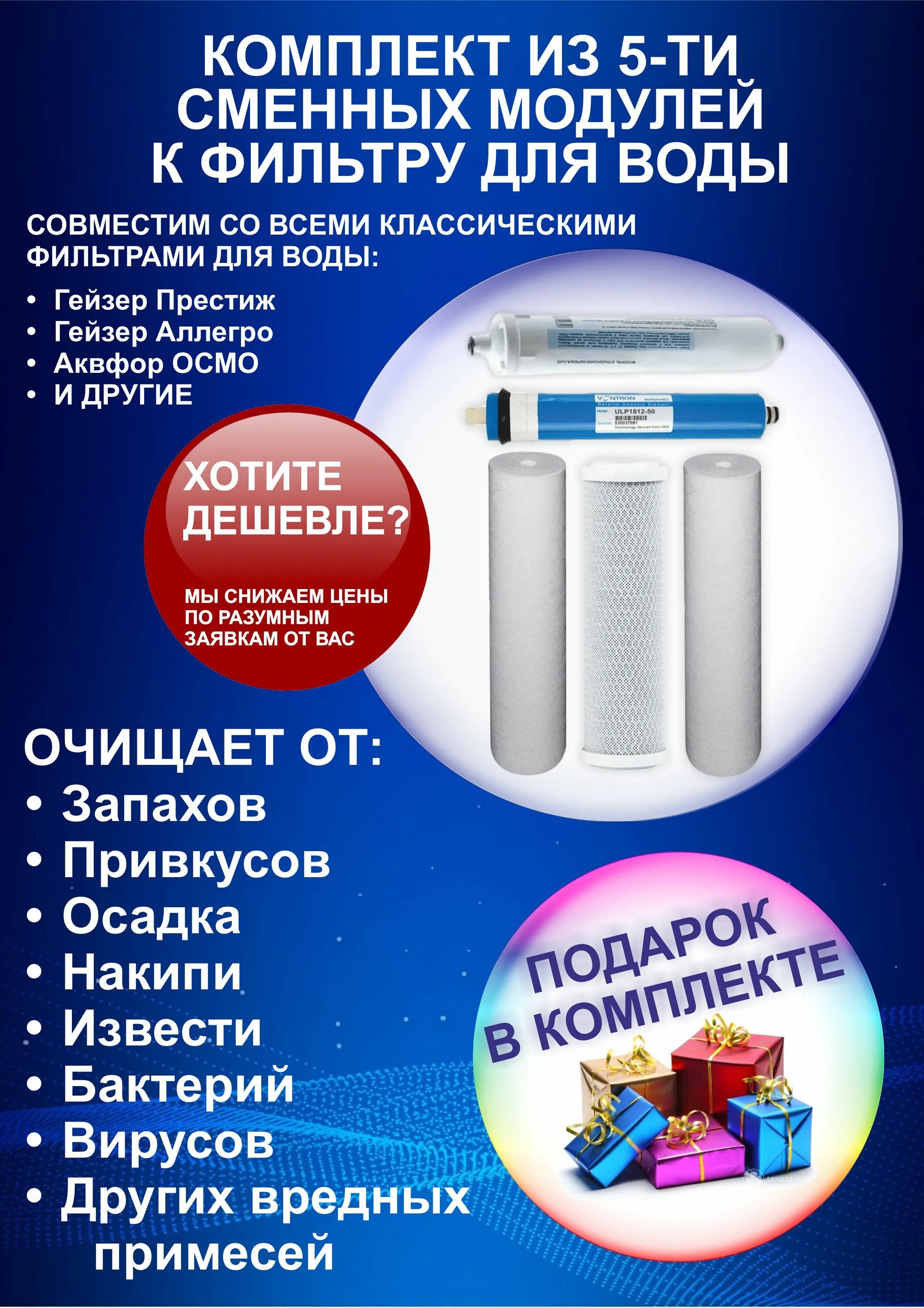 Престиж аллегро. Гейзер престиж с минерализатором схема. Престиж аллегро. Система обратного осмоса гейзер аллегро. Система обратного осмоса гейзер аллегро пм 20039.