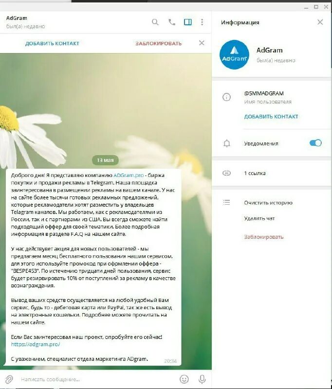 Как поменять имя в телеграмме. Ники для телеграмма. Как удалить сообщение в телеграмме. Как удалить имя в телеграмме. Убрать ограничение с телеграмма.