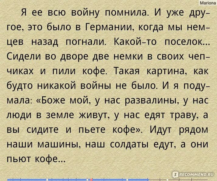 Текст алексиевич про любовь