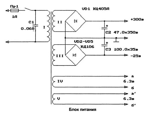 Блок питания лампового усилителя. Блок питания для лампового усилителя на ТС-180. Блок питания лампового УНЧ. Источник питания для лампового усилителя схема. Блок питания лампового двухтактного усилителя.